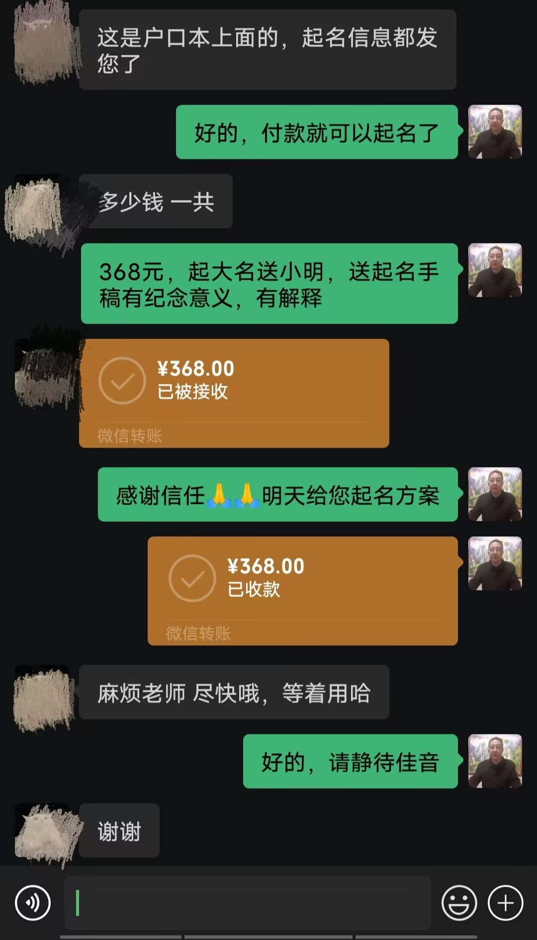 运城市起名案例，感谢支持